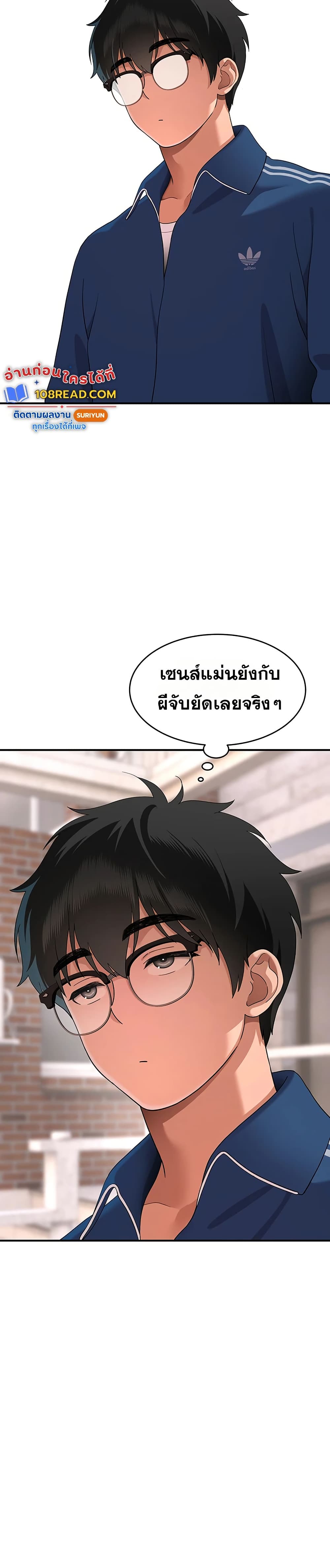 A Quiet Cat - หน้า 28