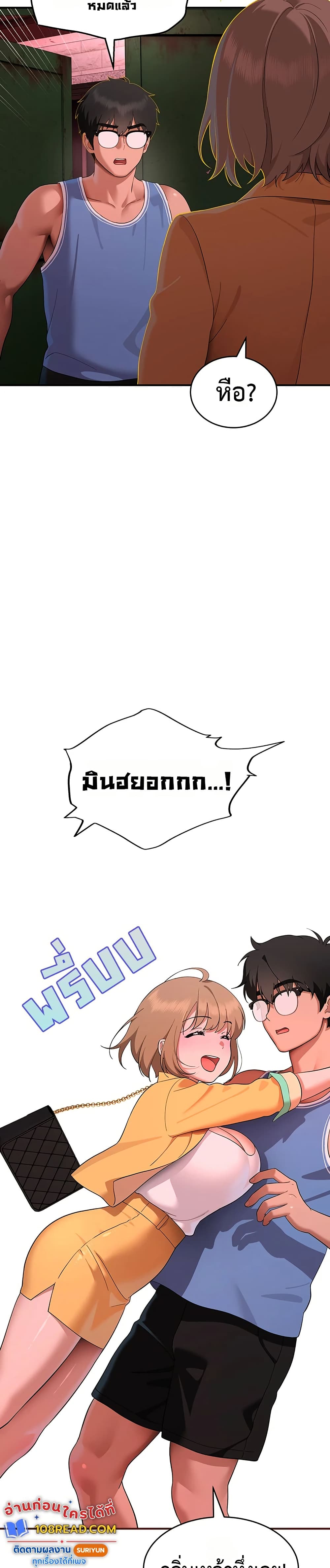 A Quiet Cat - หน้า 39