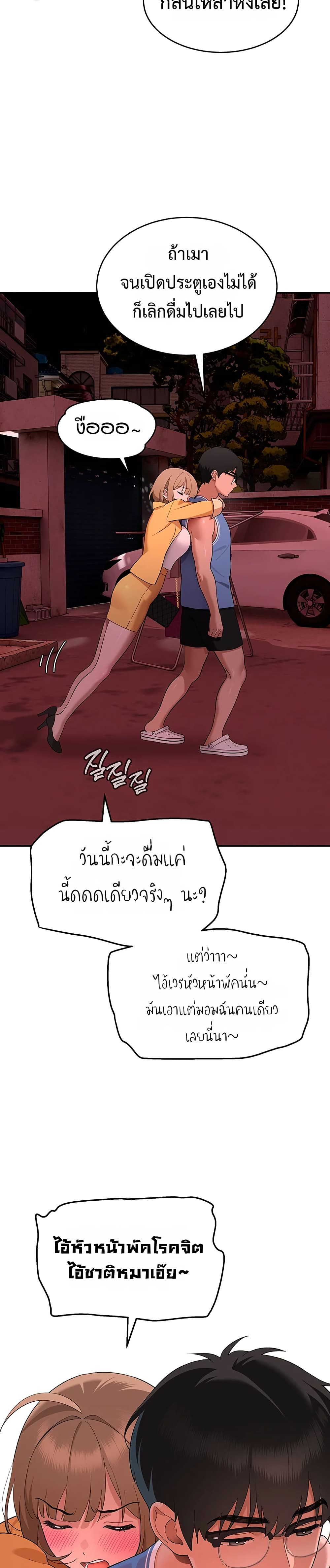 A Quiet Cat - หน้า 40