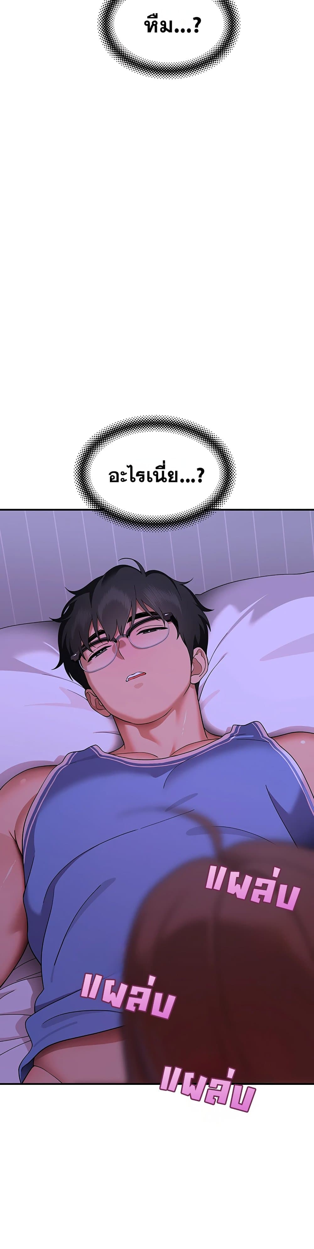 A Quiet Cat - หน้า 2