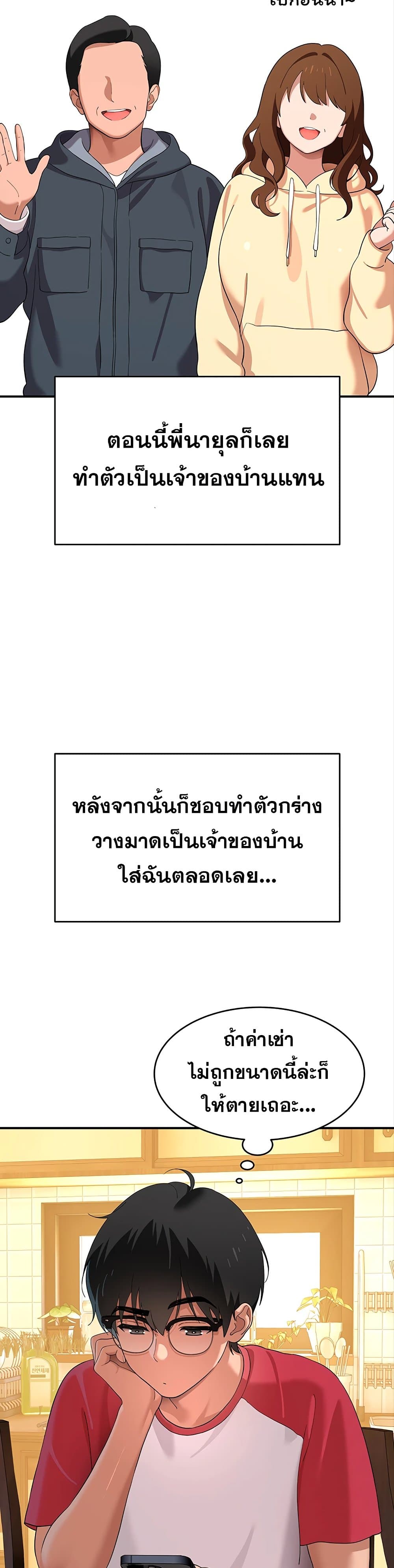 A Quiet Cat - หน้า 39