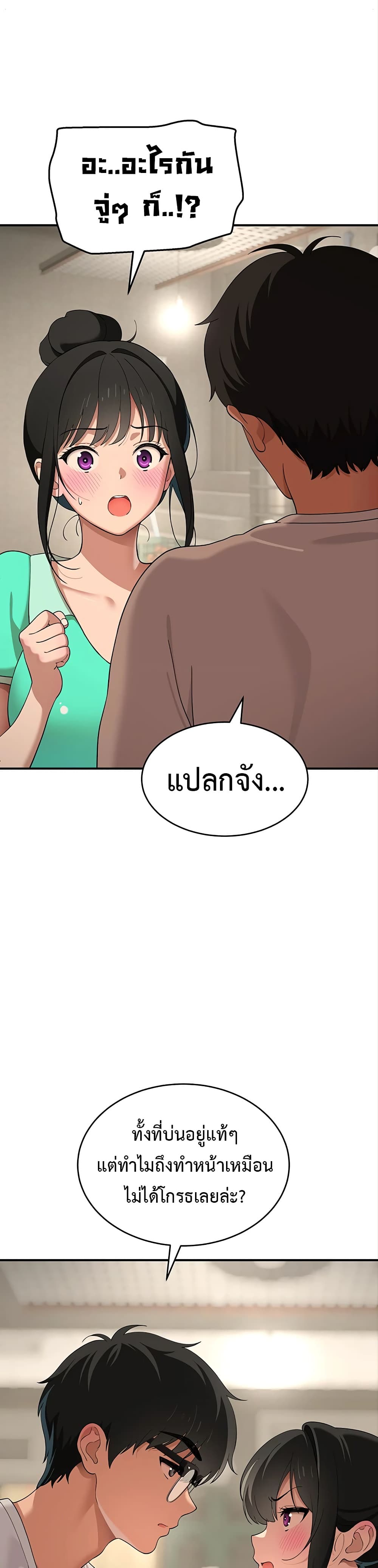 A Quiet Cat - หน้า 1