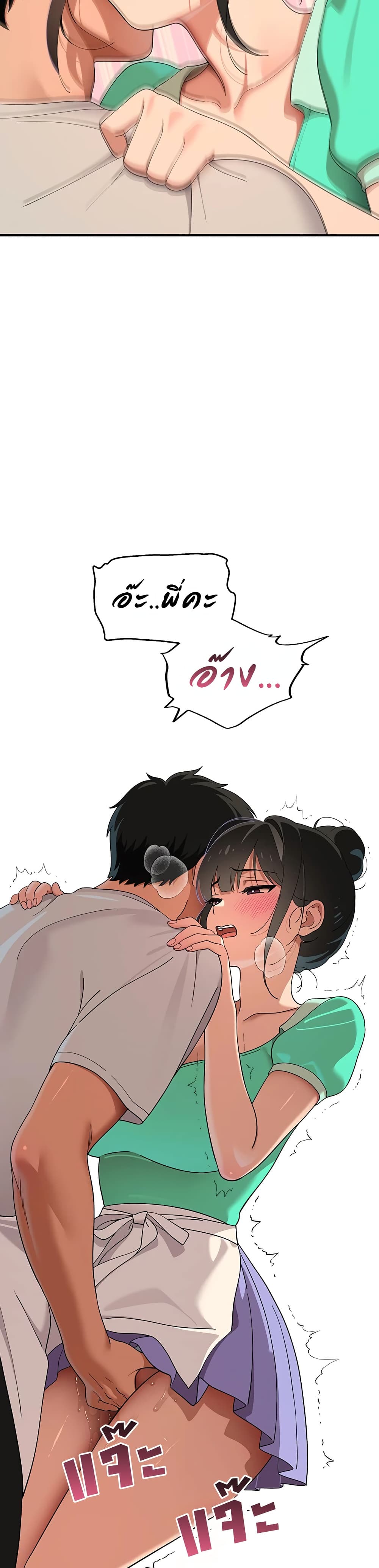 A Quiet Cat - หน้า 19