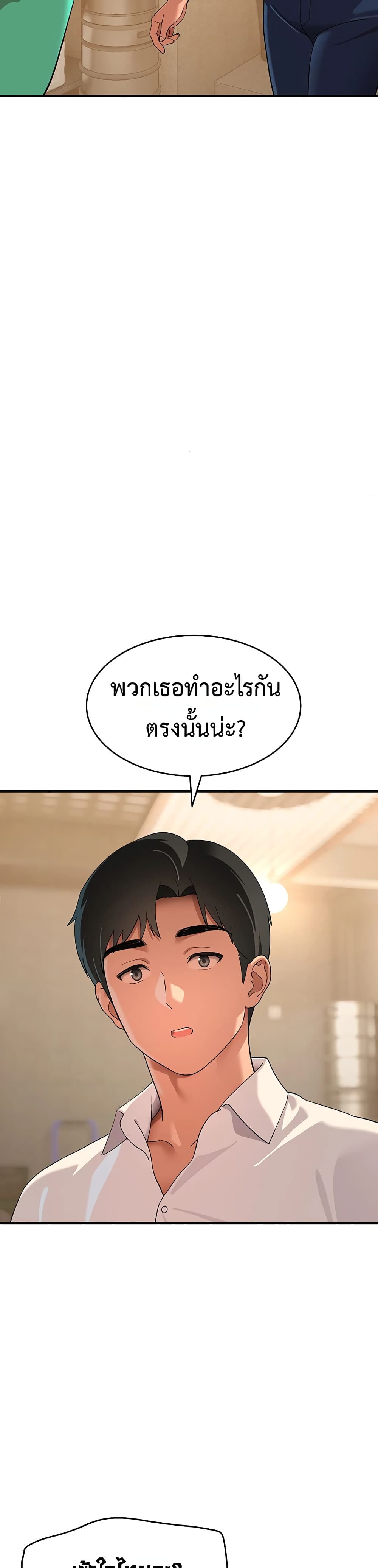 A Quiet Cat - หน้า 22