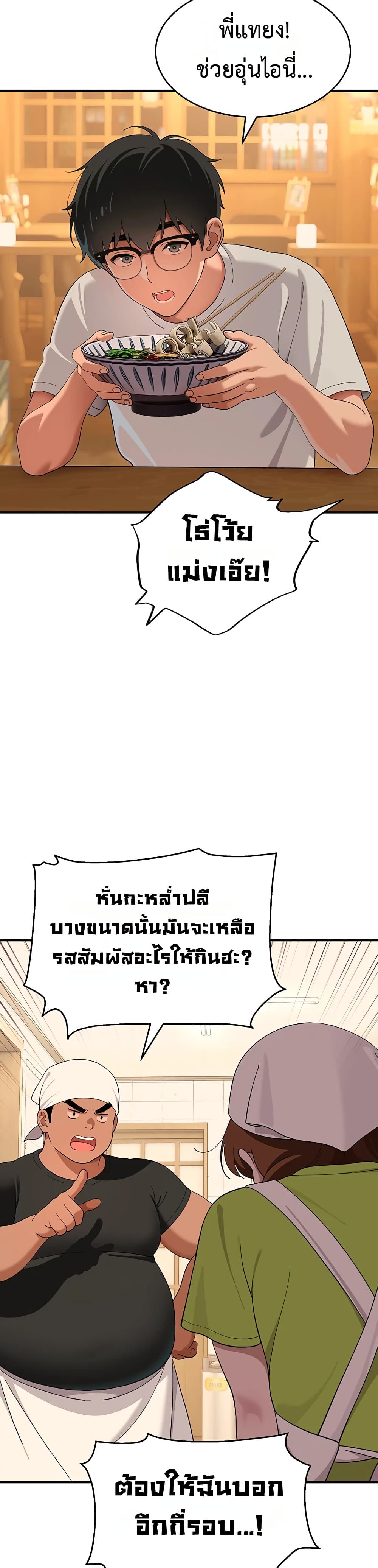 A Quiet Cat - หน้า 27