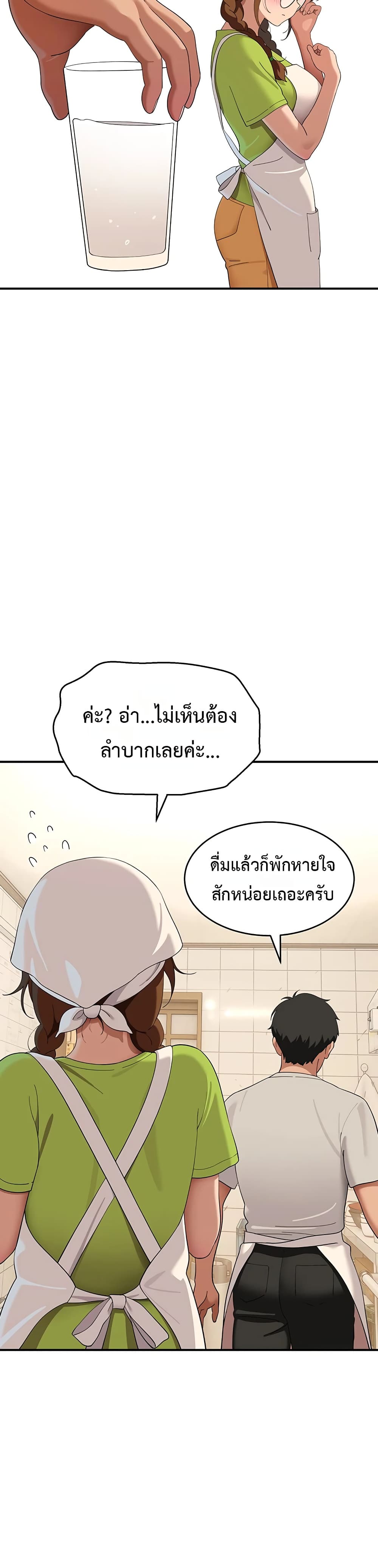 A Quiet Cat - หน้า 32
