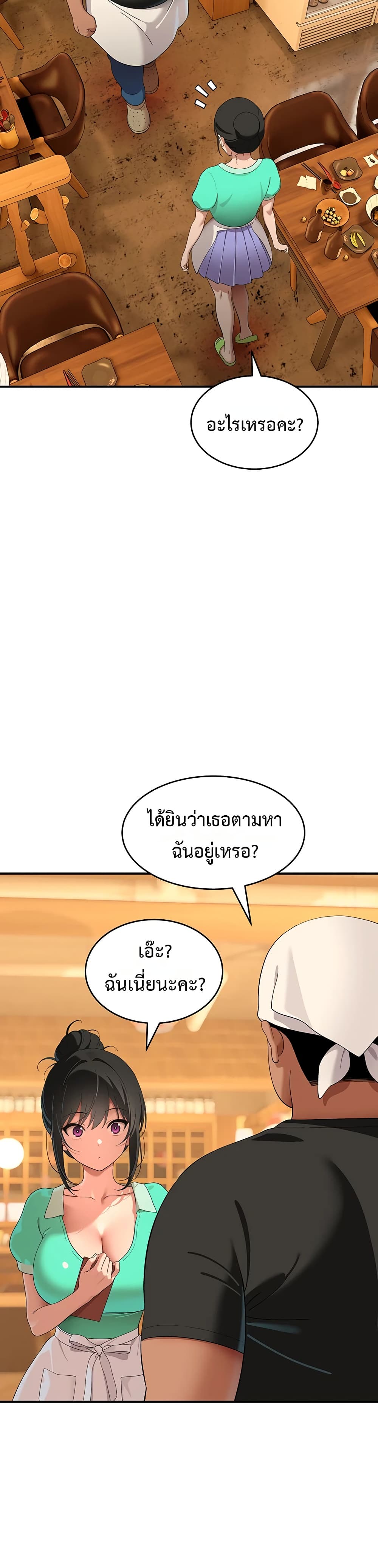 A Quiet Cat - หน้า 34