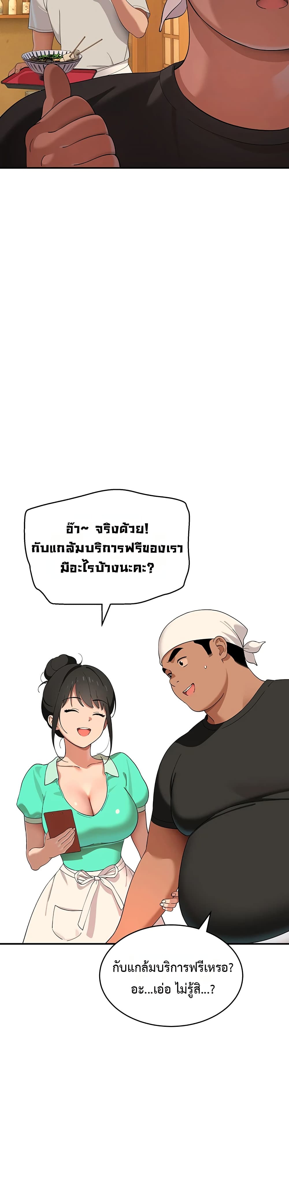 A Quiet Cat - หน้า 36