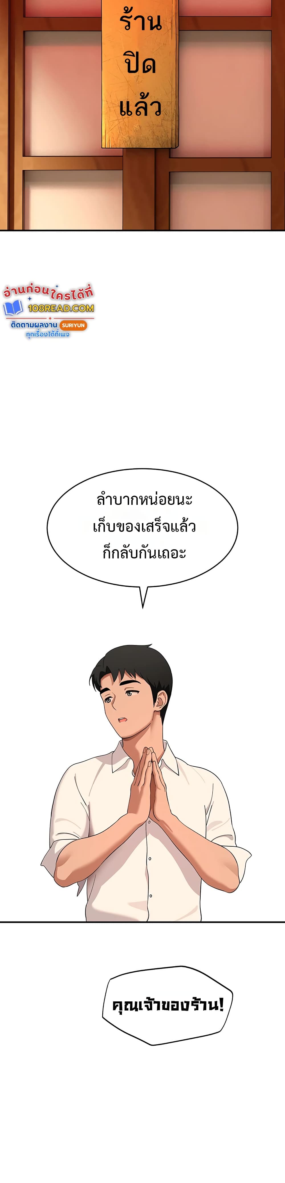 A Quiet Cat - หน้า 39