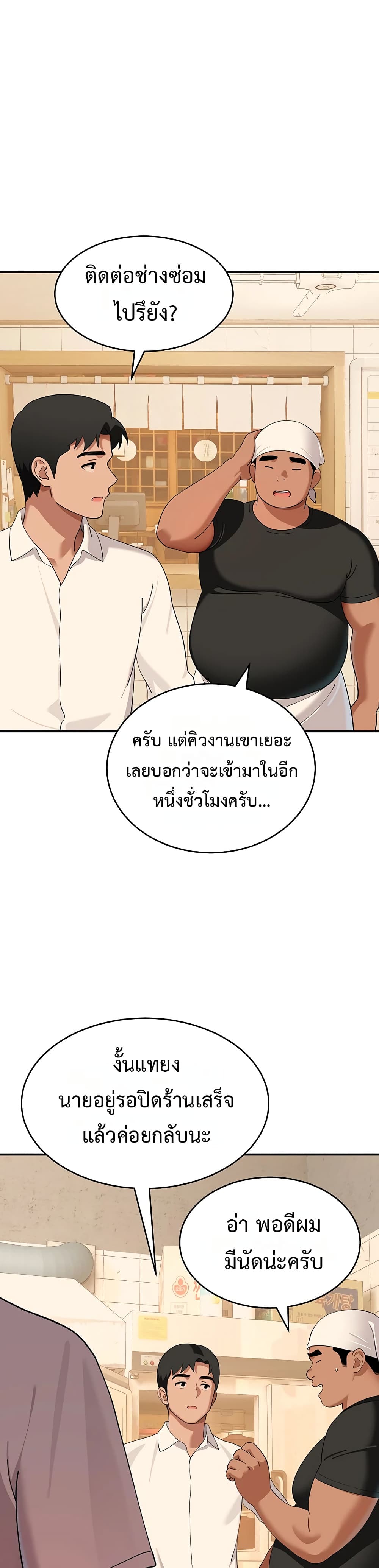 A Quiet Cat - หน้า 41