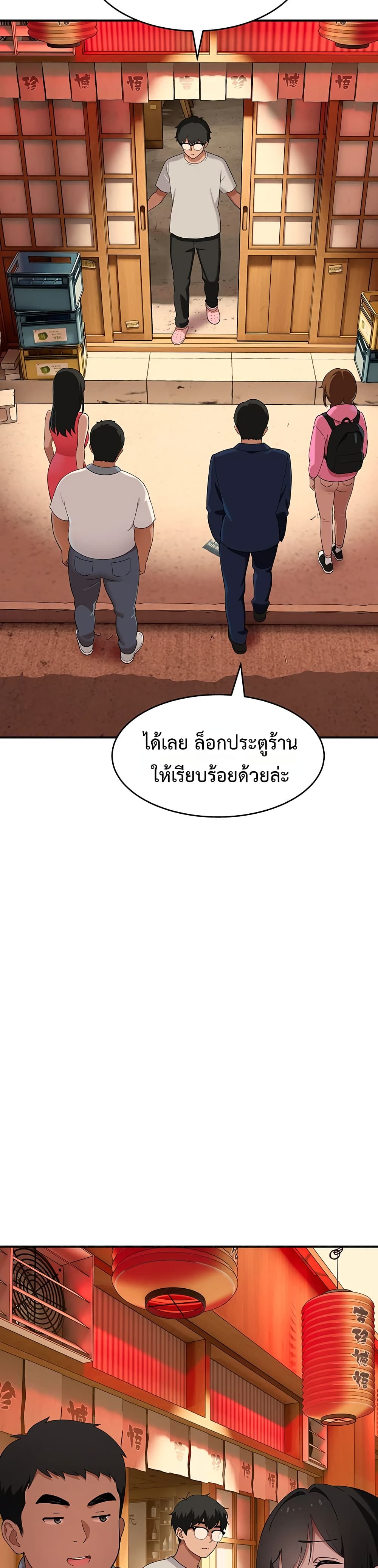 A Quiet Cat - หน้า 43