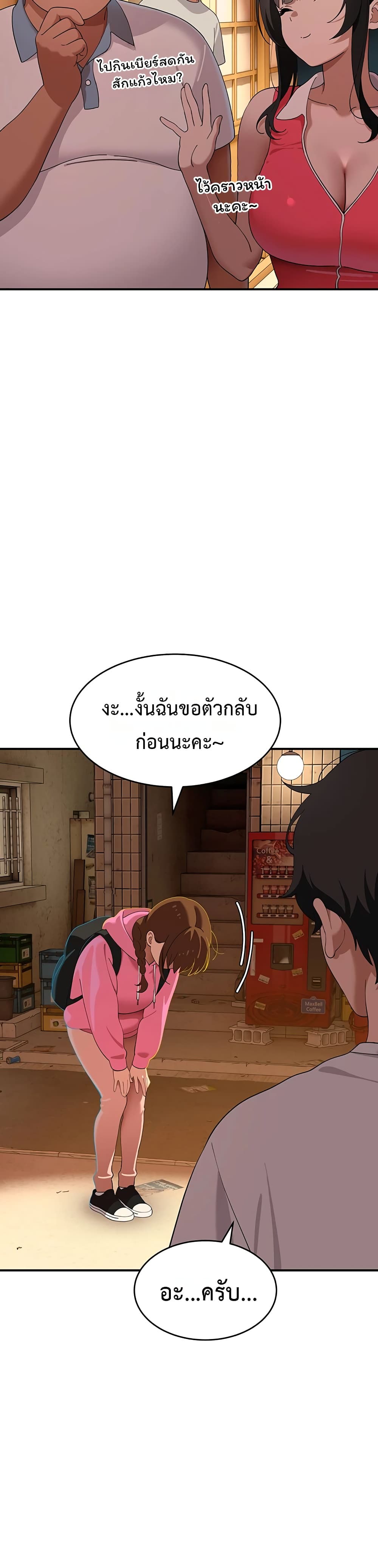 A Quiet Cat - หน้า 44