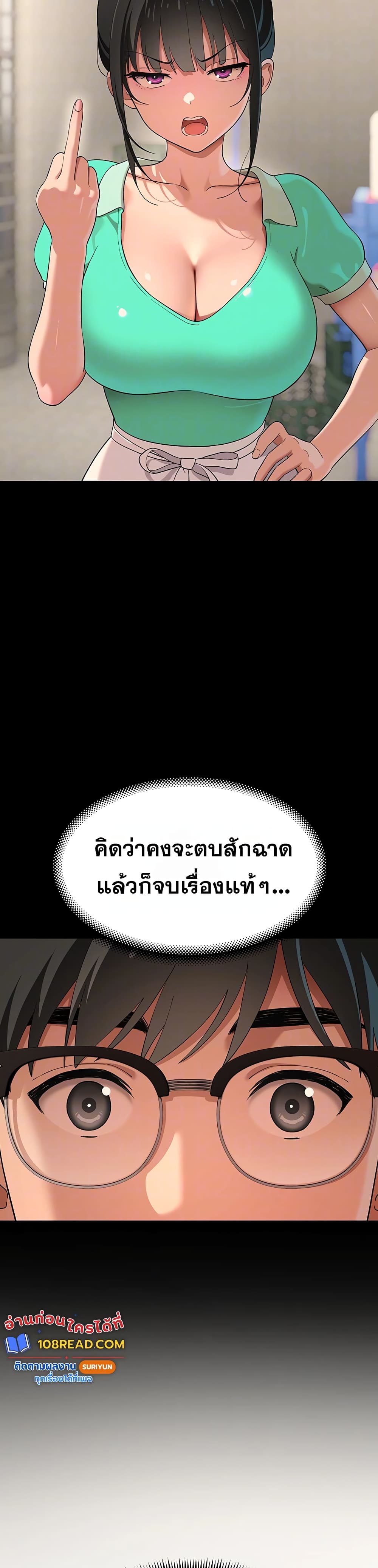 A Quiet Cat - หน้า 5
