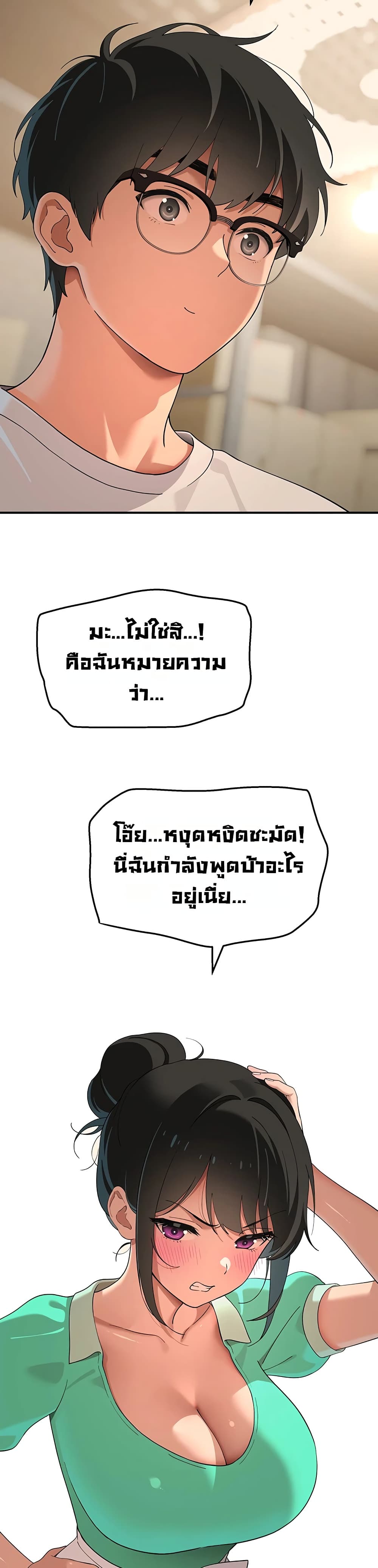 A Quiet Cat - หน้า 8