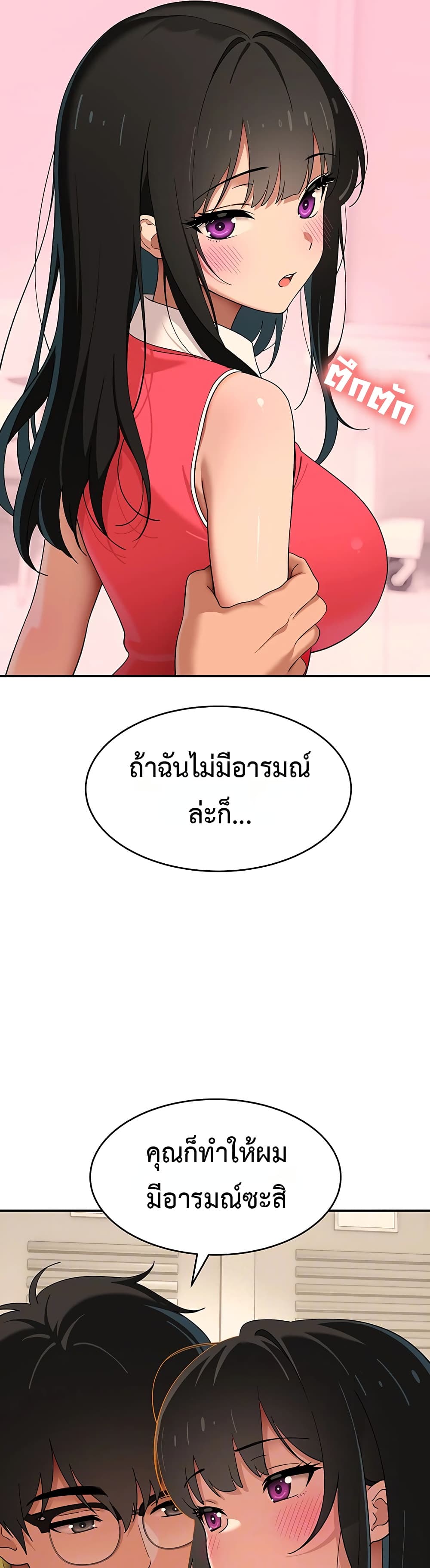 A Quiet Cat - หน้า 10