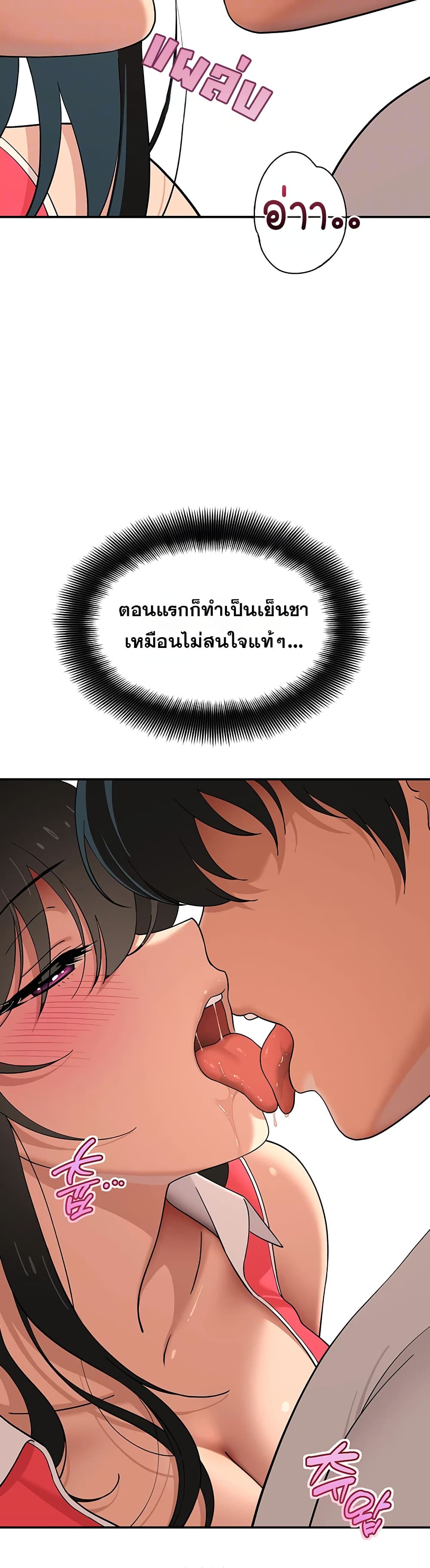 A Quiet Cat - หน้า 13