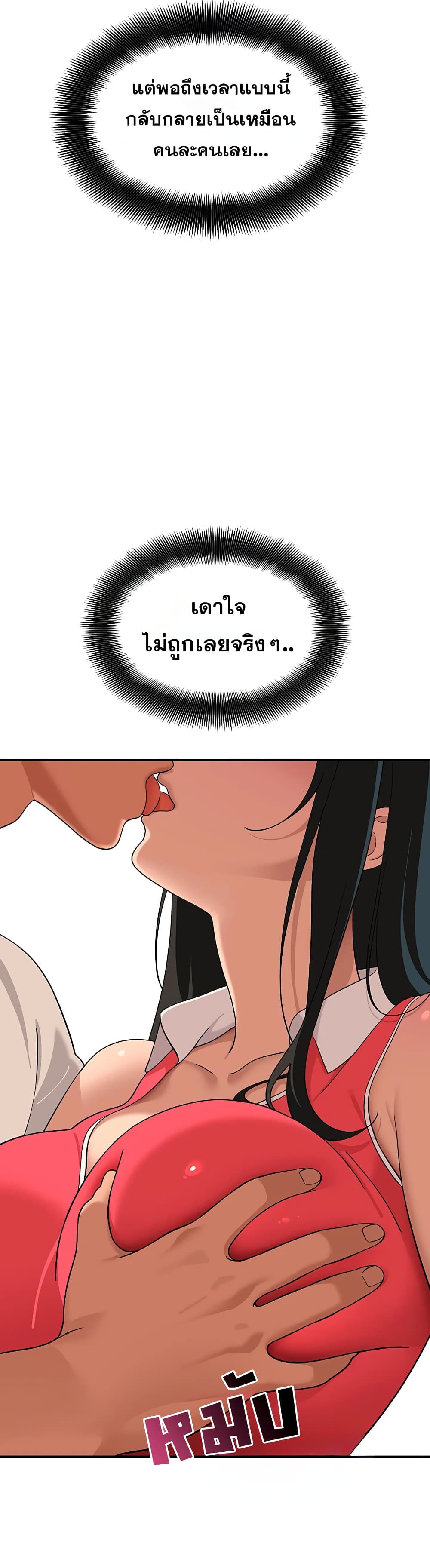A Quiet Cat - หน้า 14