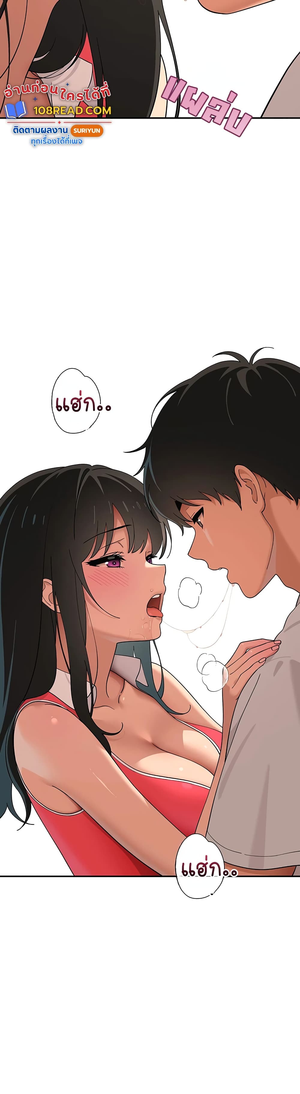 A Quiet Cat - หน้า 17