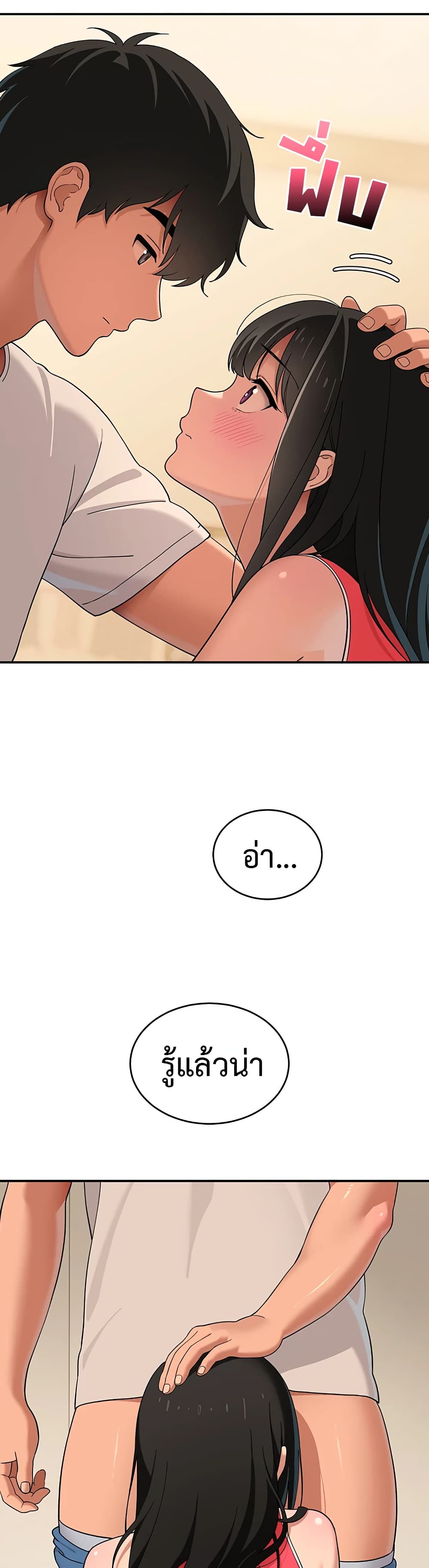 A Quiet Cat - หน้า 23