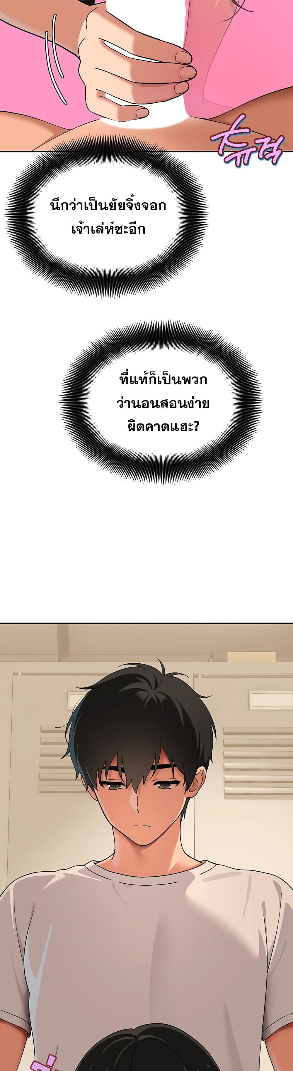 A Quiet Cat - หน้า 31