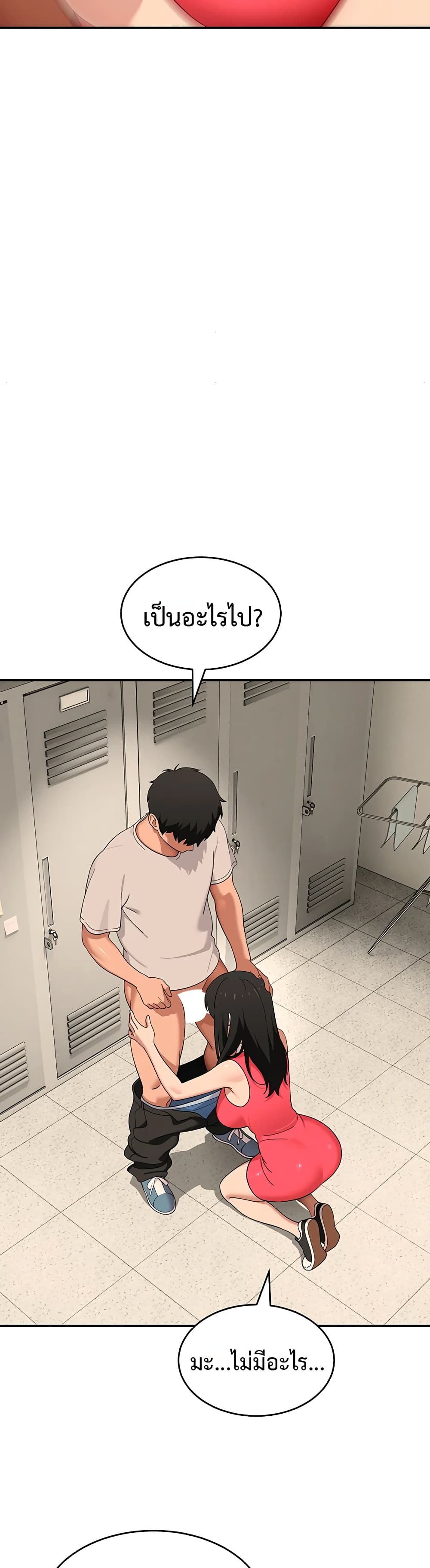 A Quiet Cat - หน้า 35