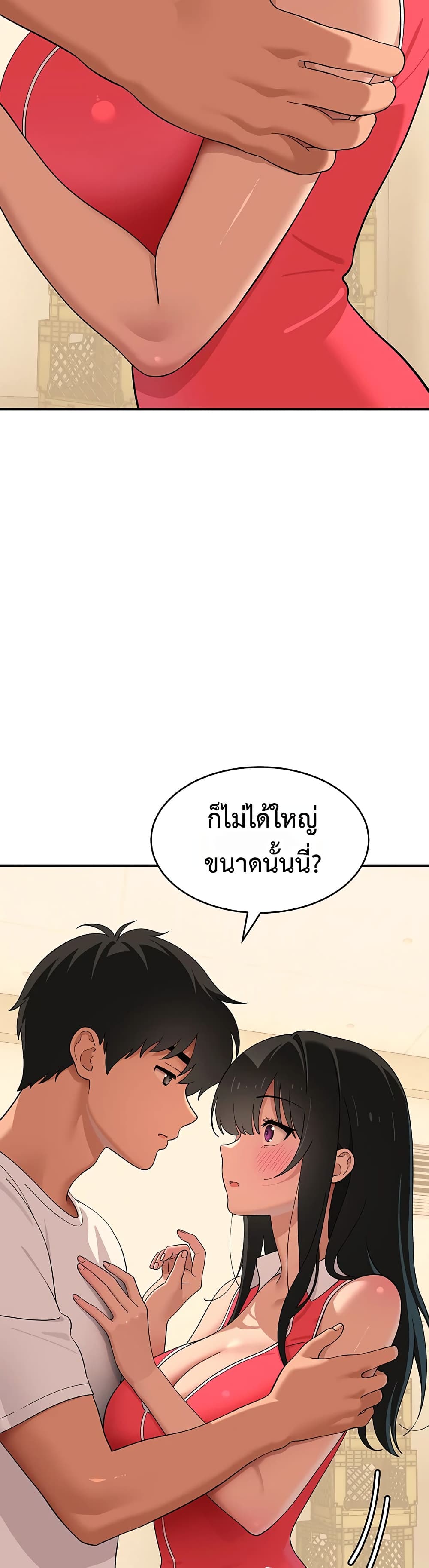 A Quiet Cat - หน้า 37