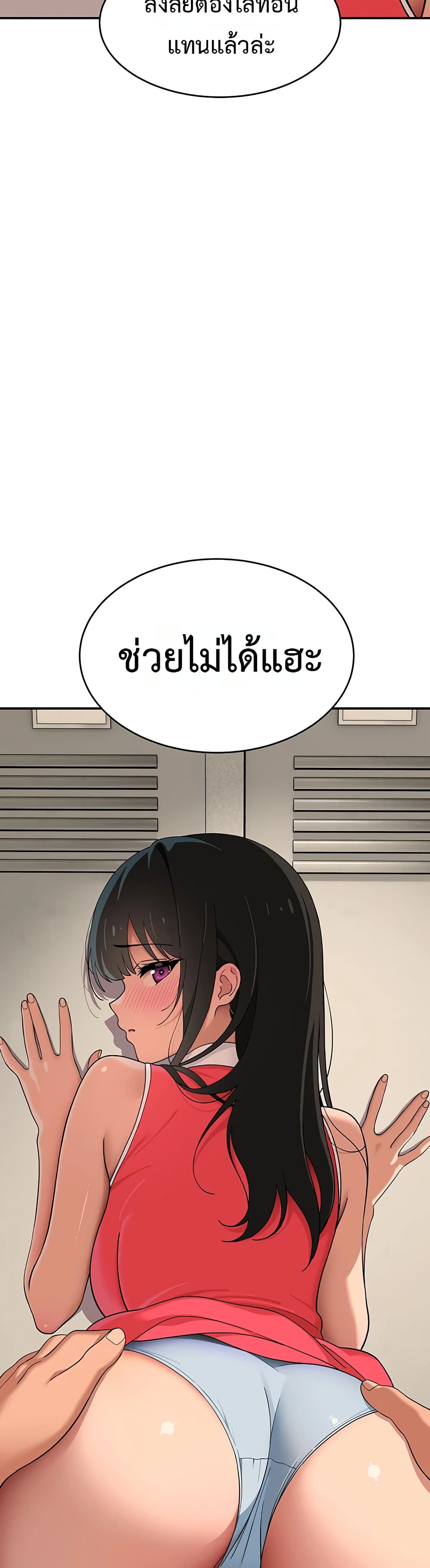 A Quiet Cat - หน้า 41