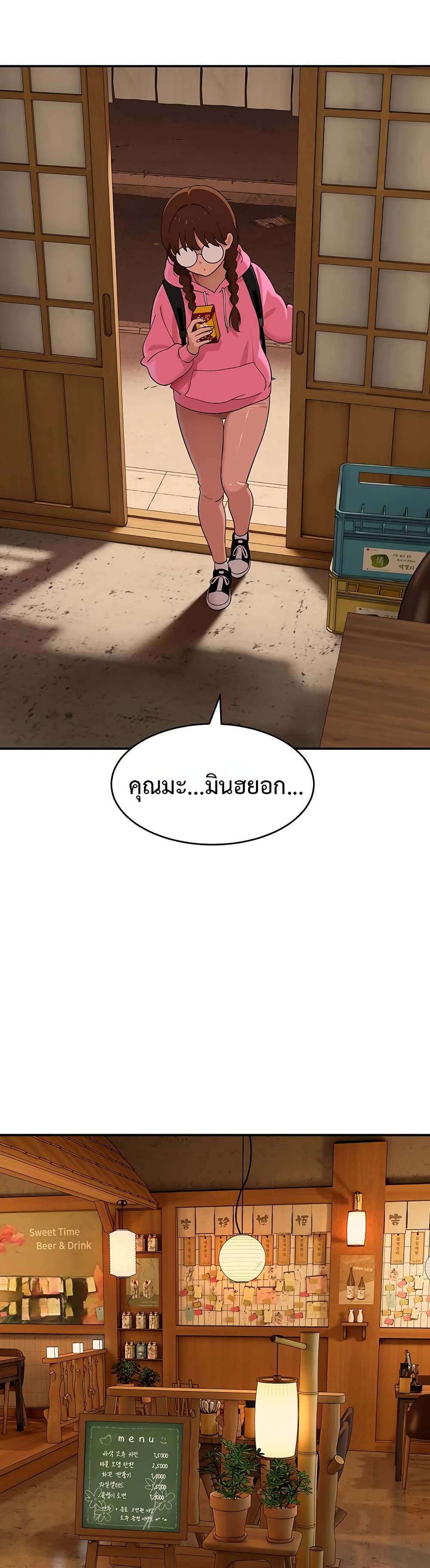 A Quiet Cat - หน้า 47