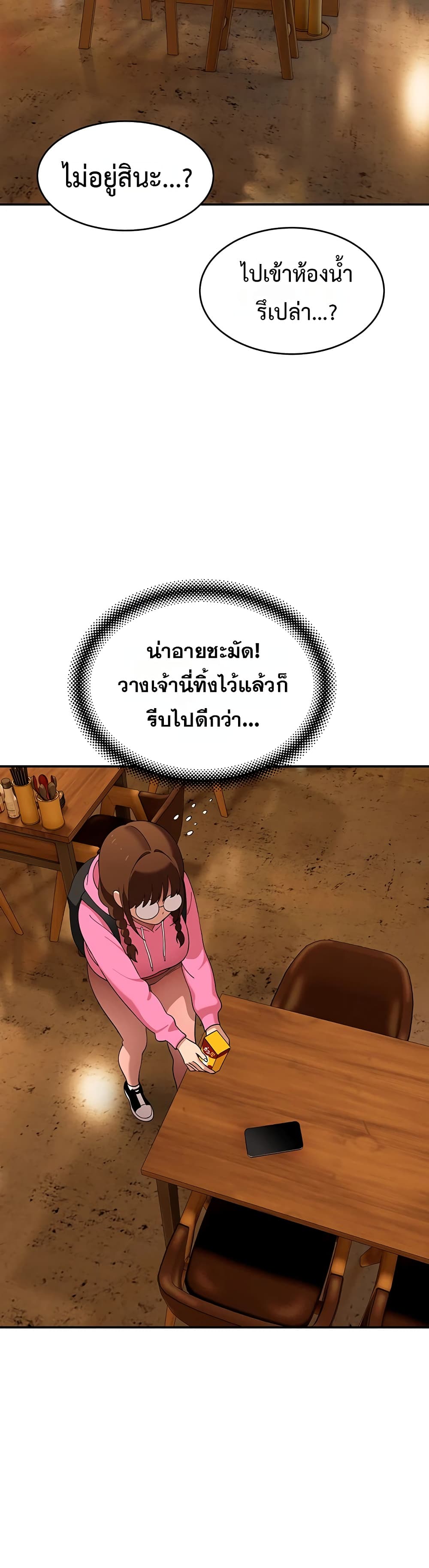 A Quiet Cat - หน้า 48