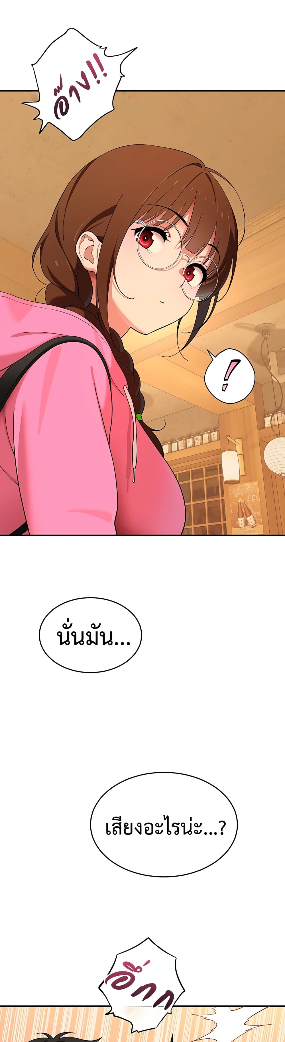 A Quiet Cat - หน้า 49