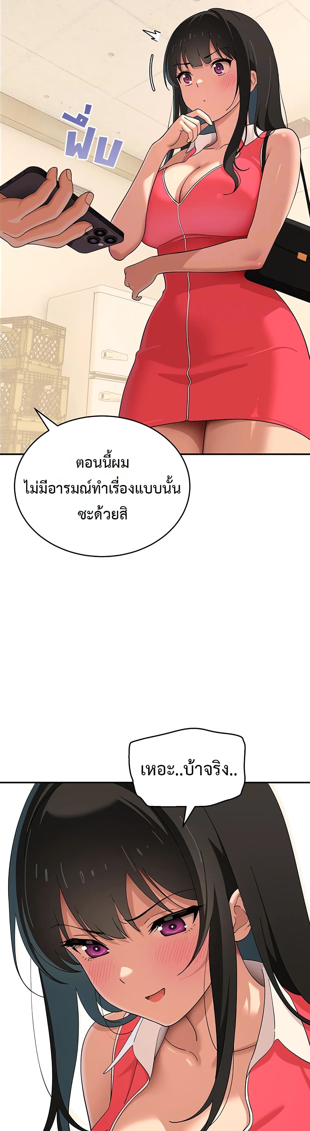 A Quiet Cat - หน้า 6