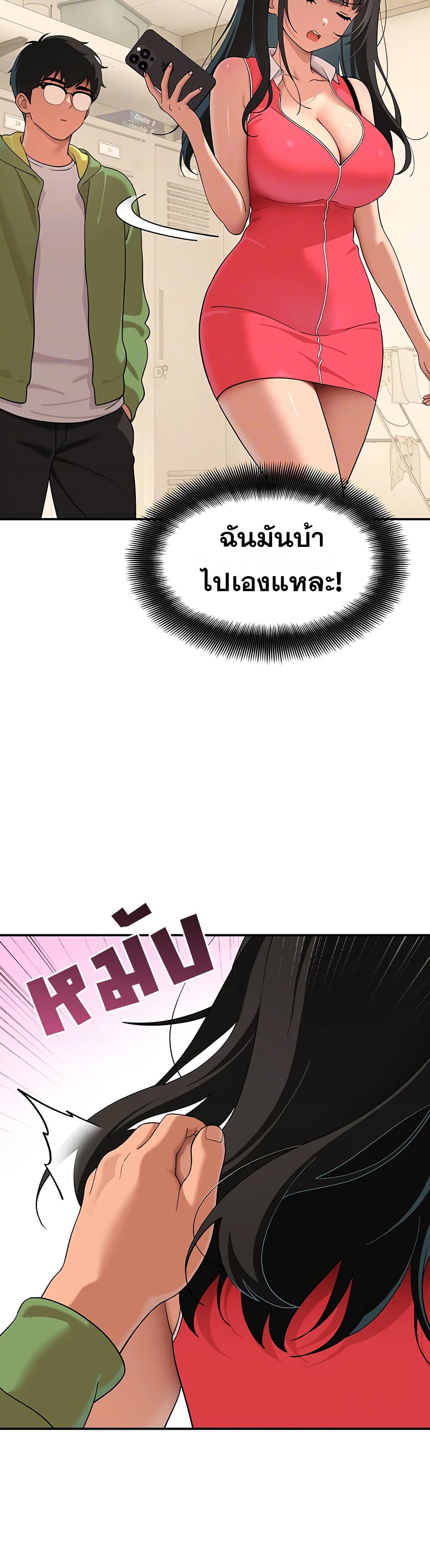 A Quiet Cat - หน้า 8
