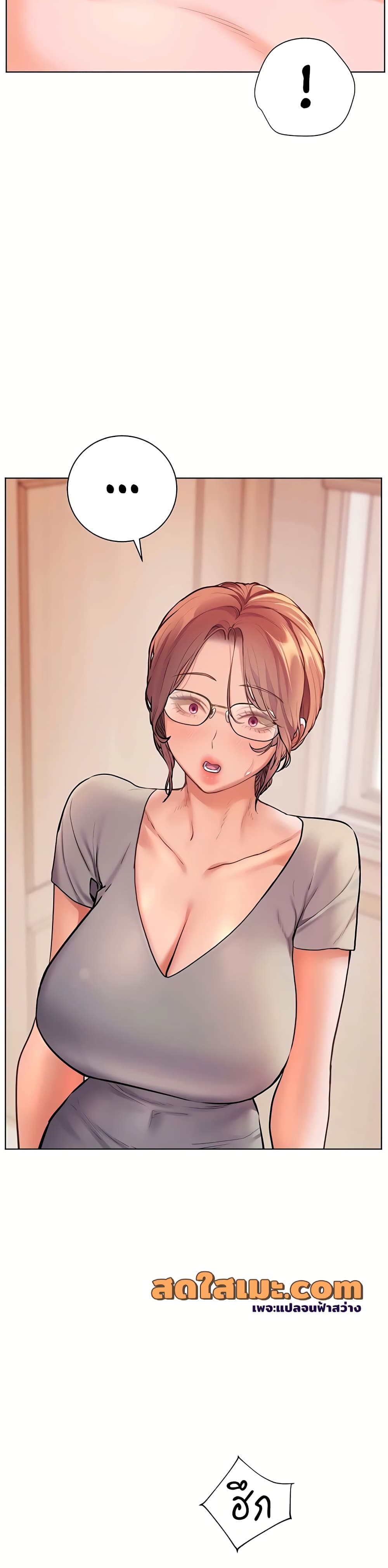 Teacher’s Efforts - หน้า 45