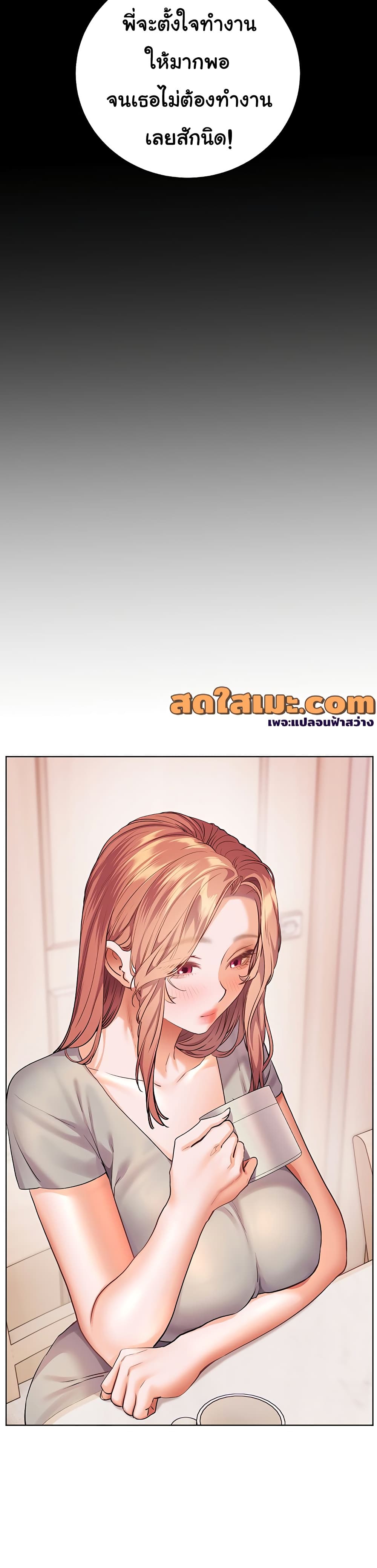 Teacher’s Efforts - หน้า 40