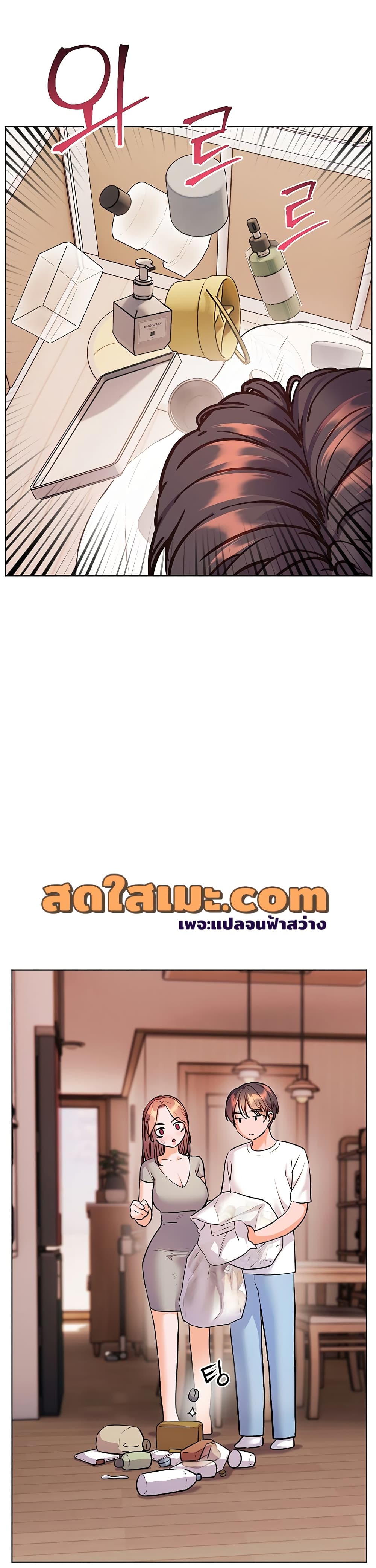 Teacher’s Efforts - หน้า 5