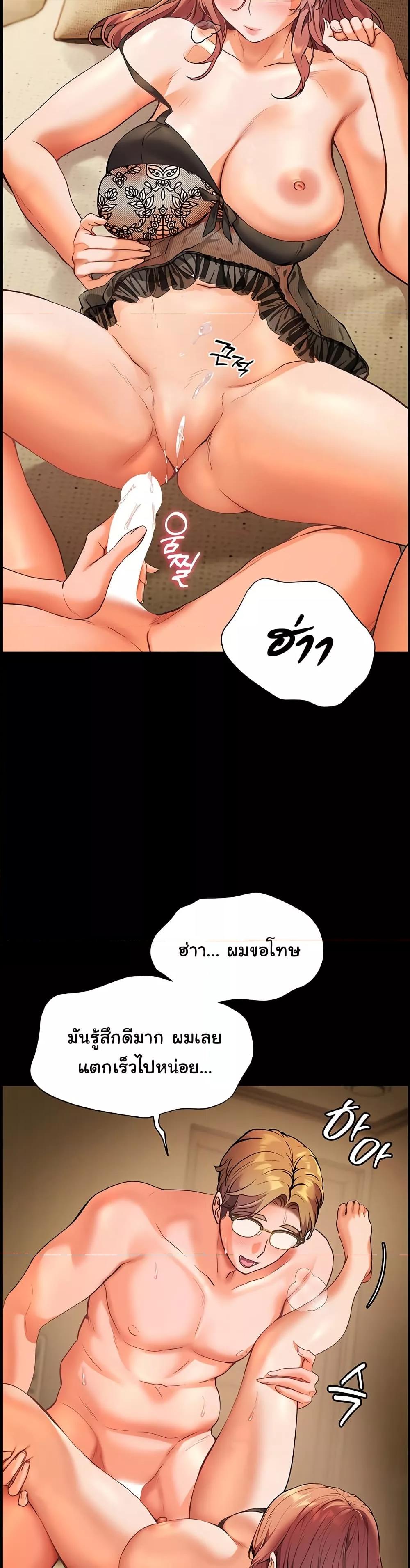 Teacher’s Efforts - หน้า 40