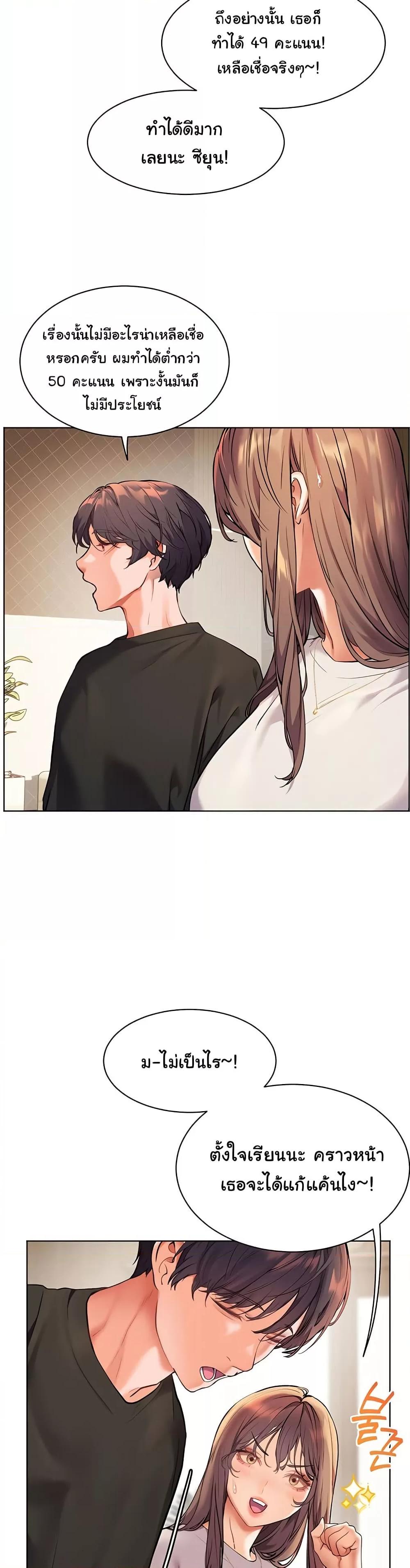Teacher’s Efforts - หน้า 45