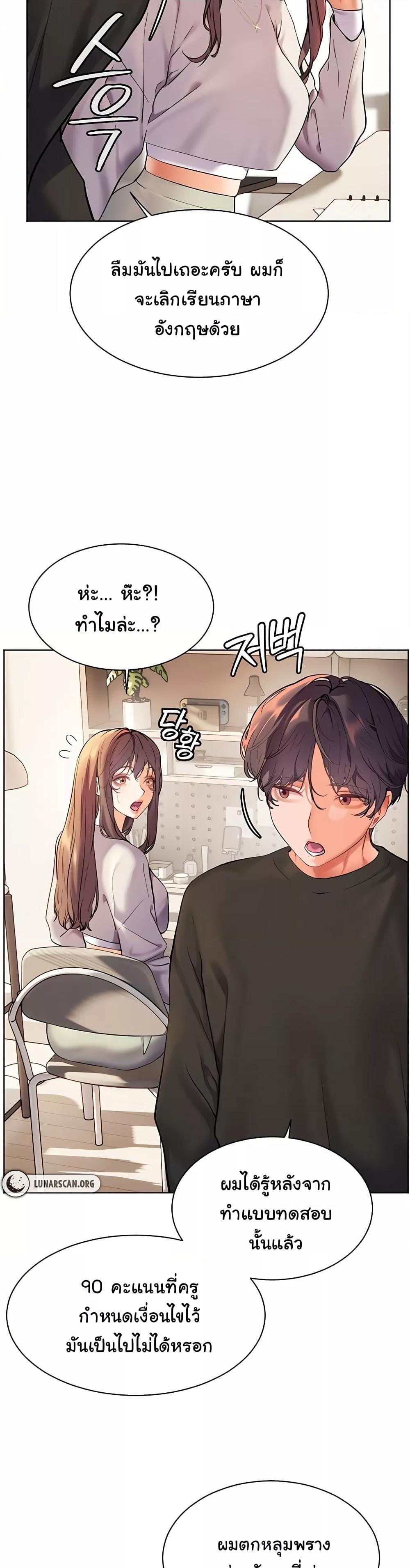 Teacher’s Efforts - หน้า 46