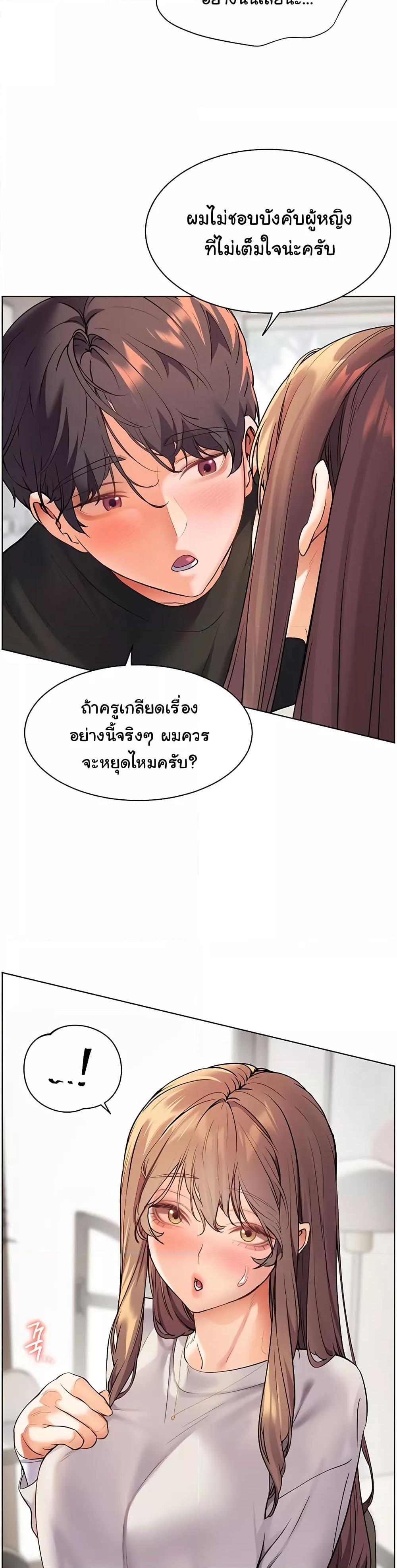 Teacher’s Efforts - หน้า 27