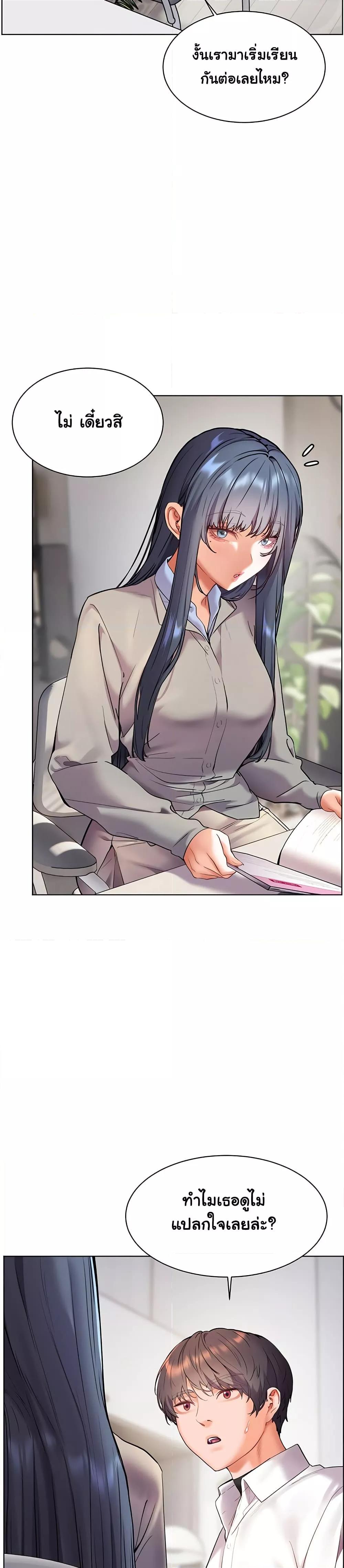 Teacher’s Efforts - หน้า 11
