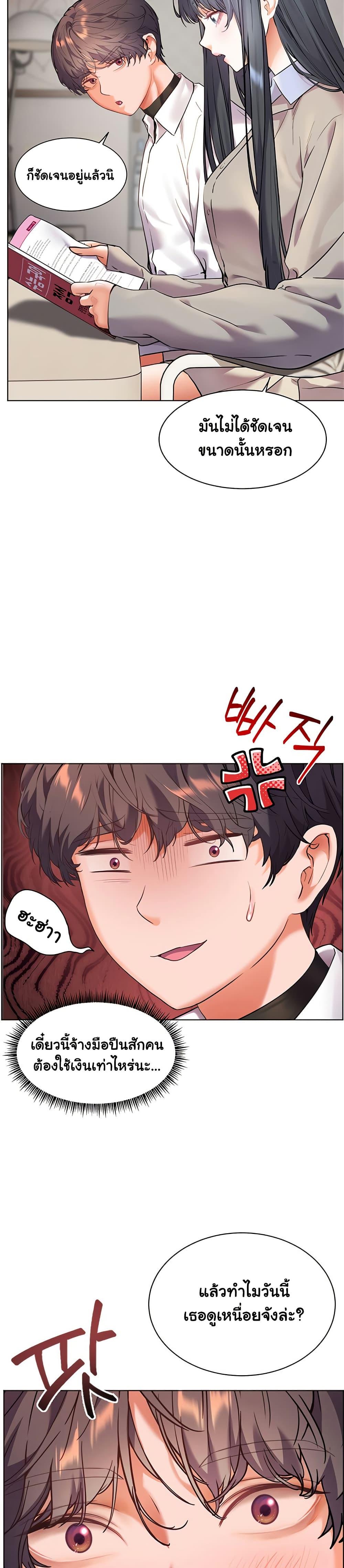 Teacher’s Efforts - หน้า 4