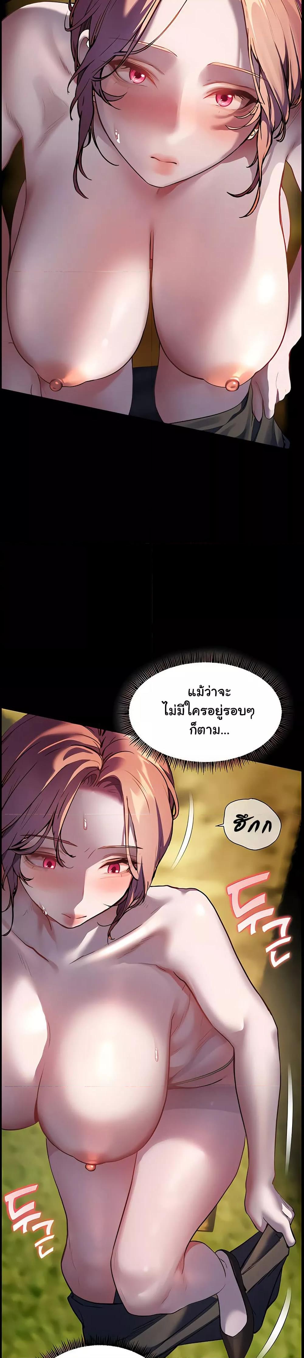 Teacher’s Efforts - หน้า 12