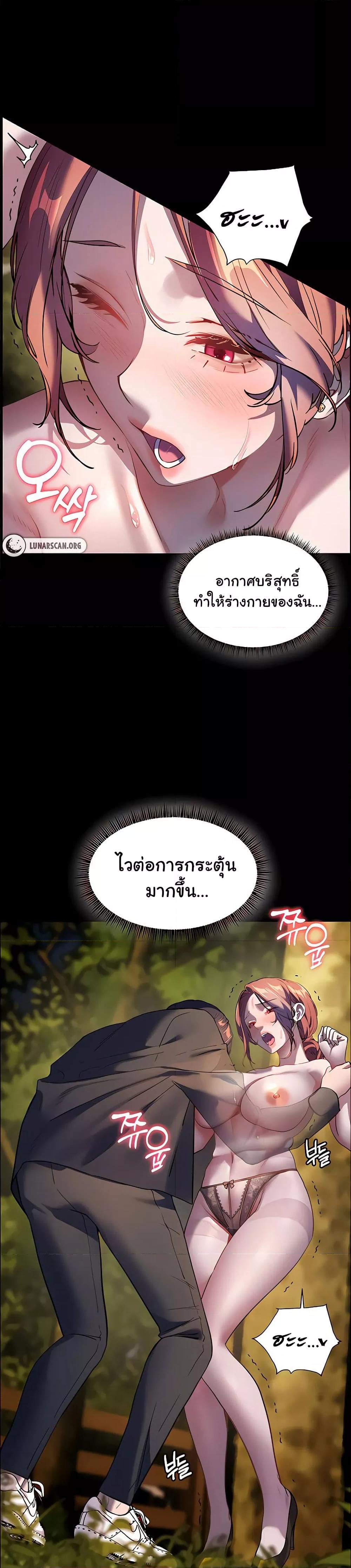 Teacher’s Efforts - หน้า 15
