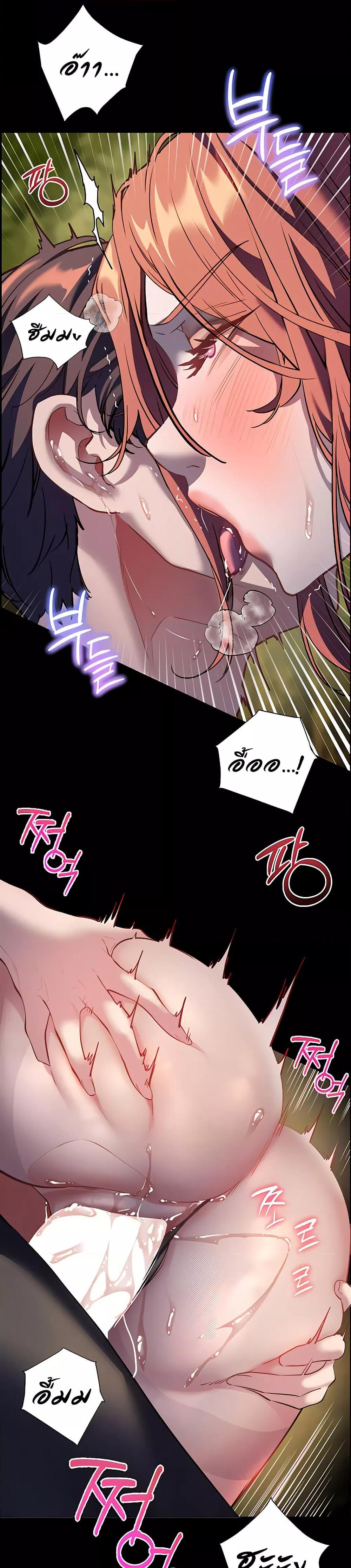 Teacher’s Efforts - หน้า 43