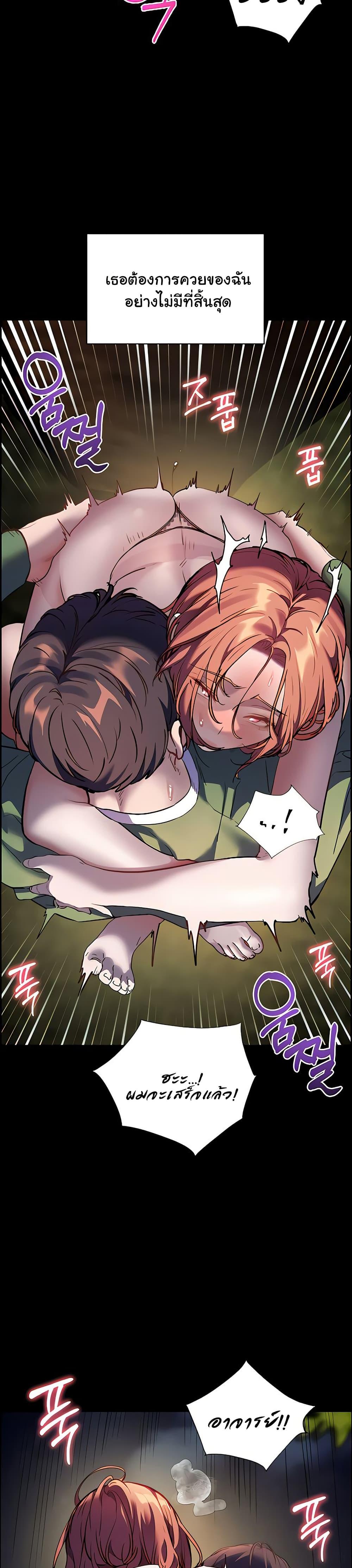 Teacher’s Efforts - หน้า 44