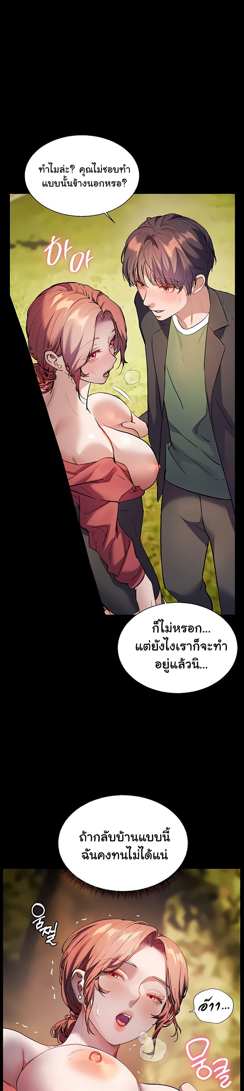 Teacher’s Efforts - หน้า 5