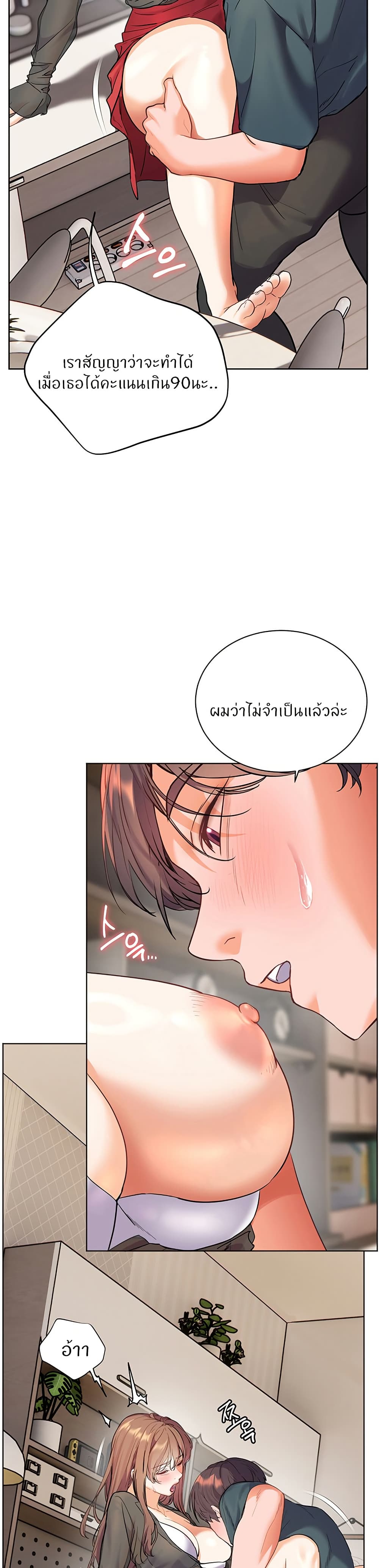 Teacher’s Efforts - หน้า 18
