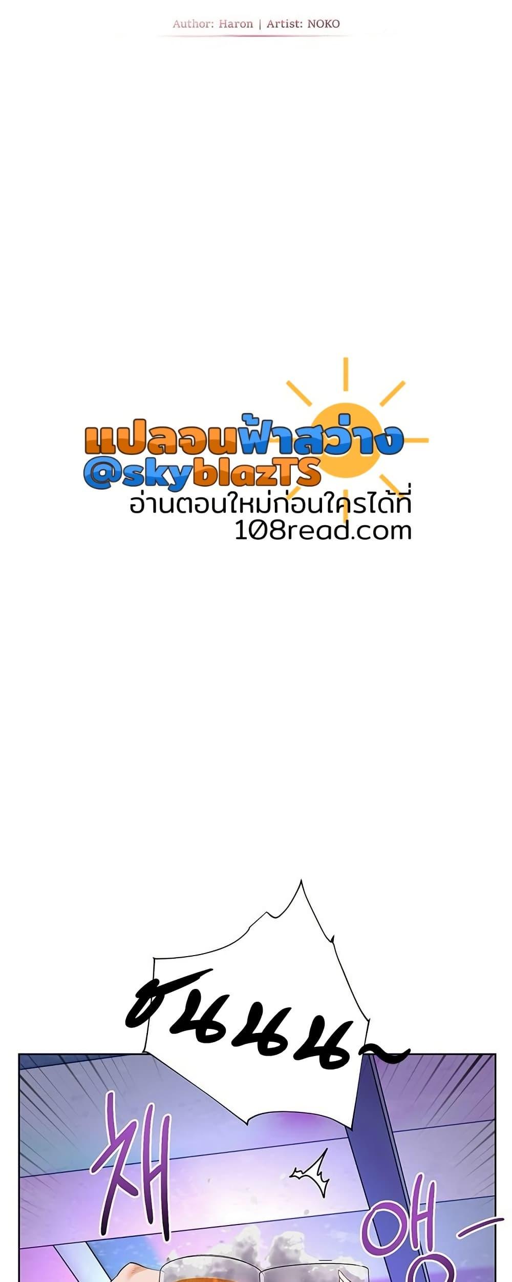 Teacher’s Efforts - หน้า 2