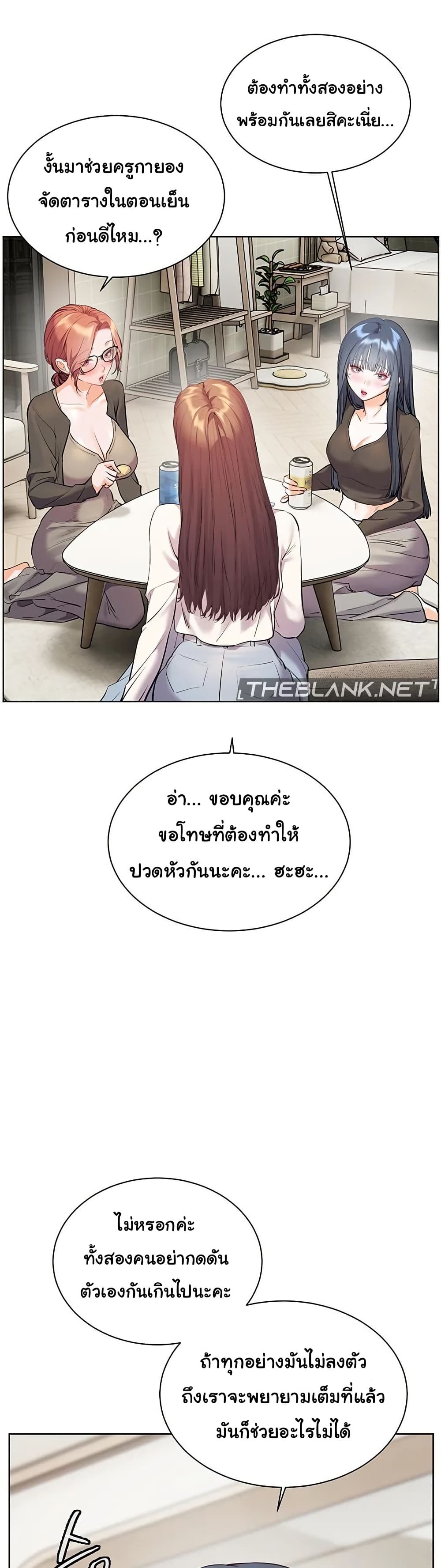 Teacher’s Efforts - หน้า 16