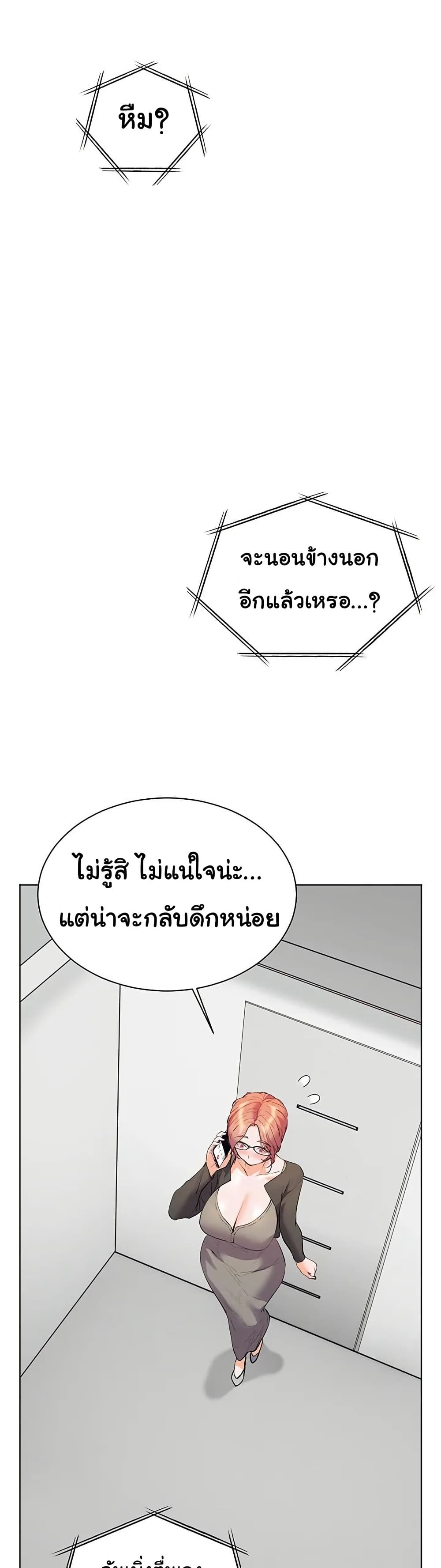 Teacher’s Efforts - หน้า 49